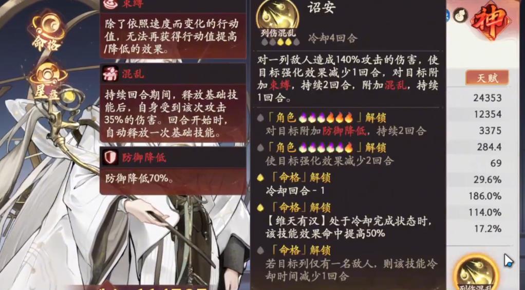 西游笔绘西行太白金星强度怎么样
