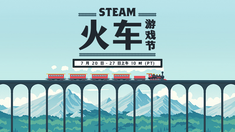 Steam 火车节活动正式开启：《维多利亚 3》59.4 元，《异形工厂 2》45 元平史低 