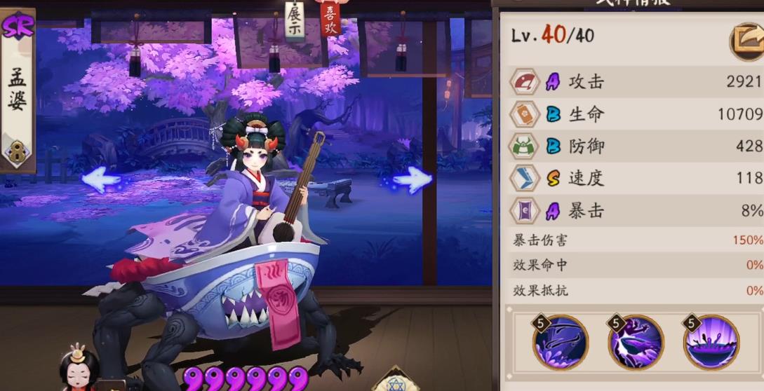  阴阳师孟婆强度怎么样