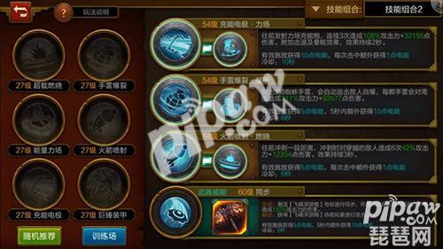 火炬之光2工程师适合什么技能（工程师竞技场技能组合攻略）-2