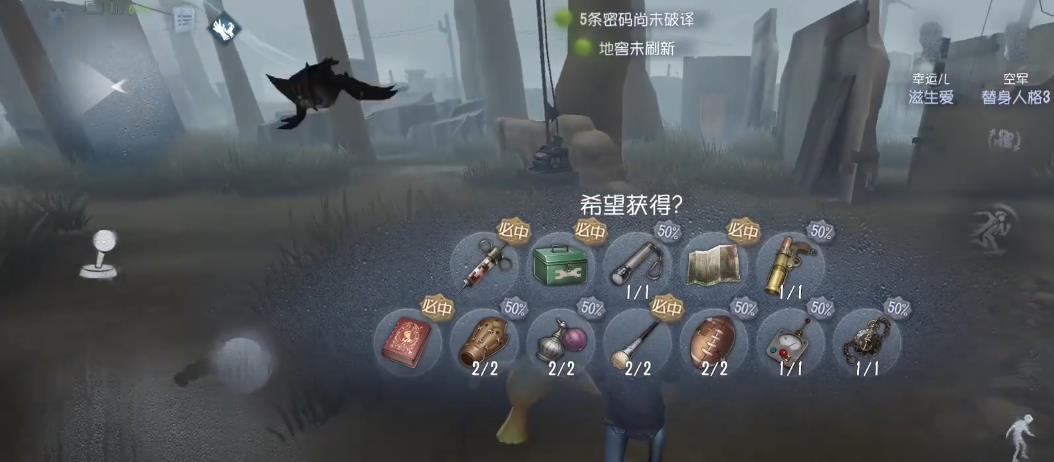 第五人格哪些求生者与手持物有专属效果