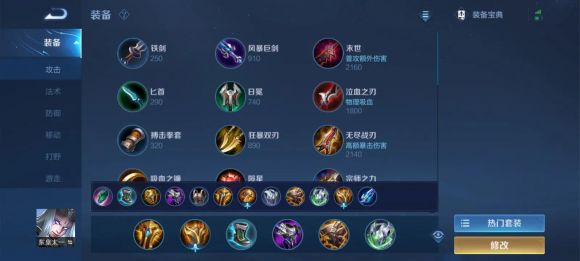 东皇太一出装铭文搭配（一分钟教会你东皇太一怎么玩）-3