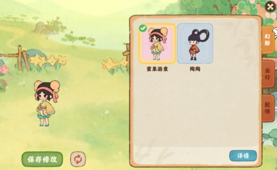  桃源深处有人家陶陶免费皮肤怎么获取