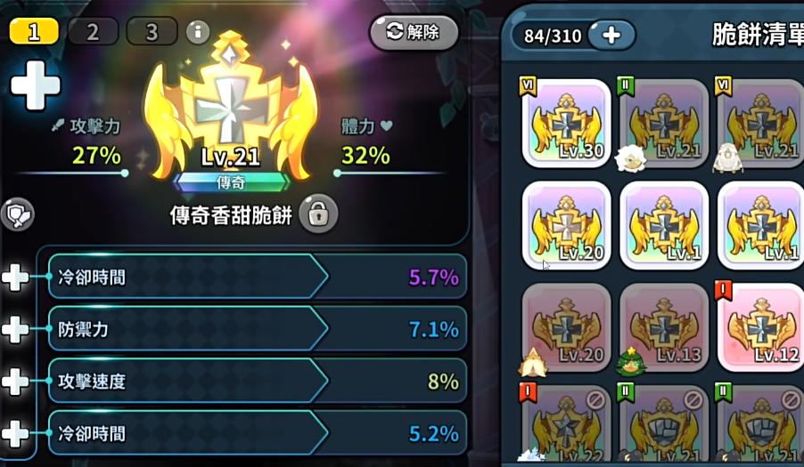  姜饼人王国幻彩面粉饼干技能怎么样
