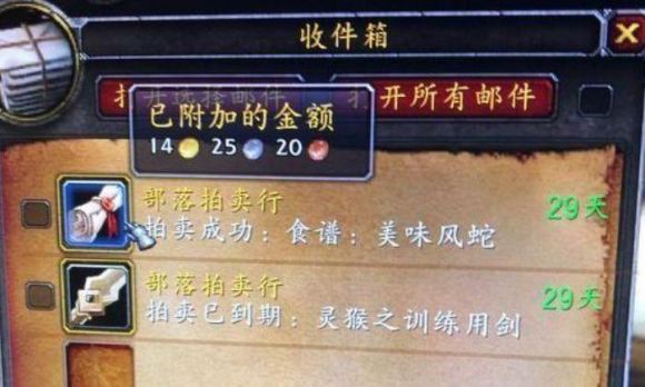 美味风蛇图纸哪里出（魔兽世界怀旧服美味风蛇图纸来源）
