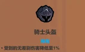 魔法工艺自爆流核心遗物是哪些  魔法工艺自爆流核心遗物都有啥