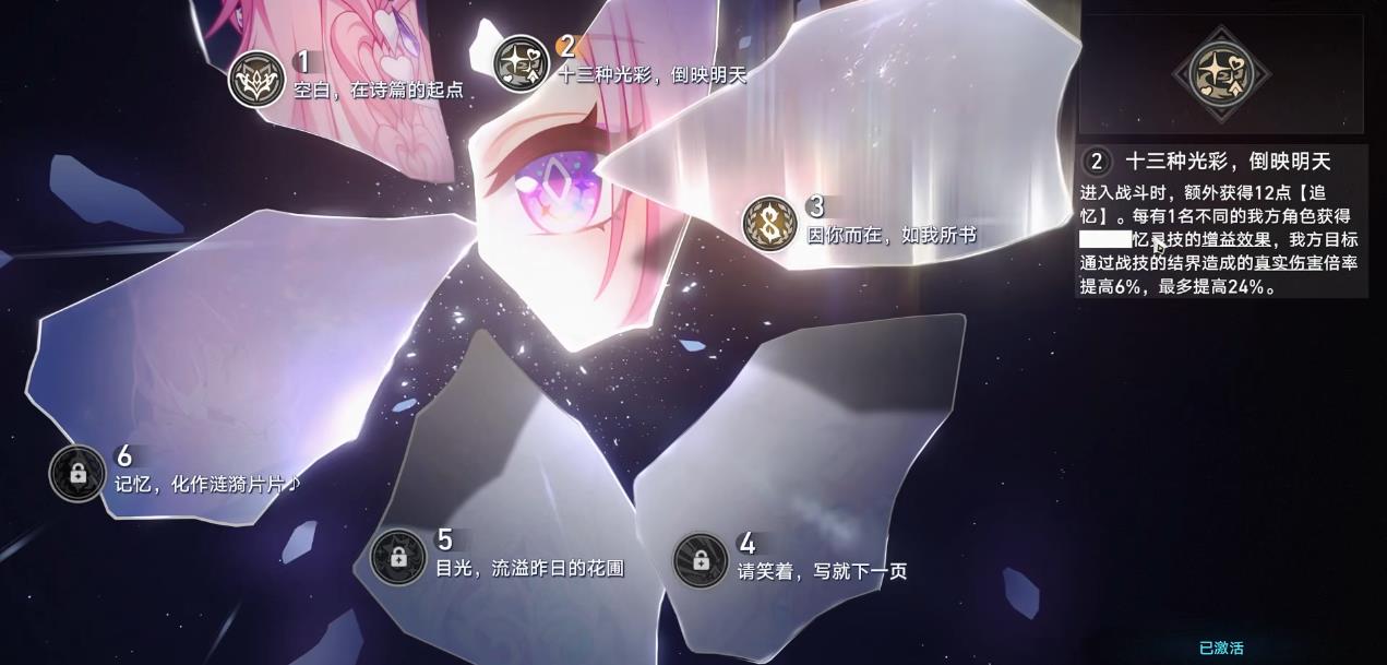 崩坏星穹铁道昔涟星魂该怎么抽取