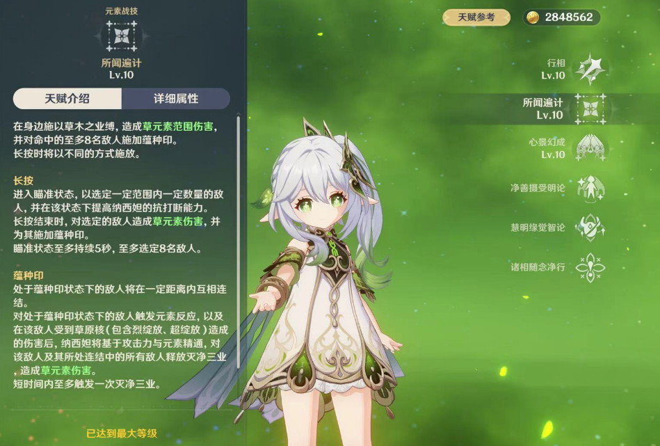  原神草行久队伍怎么玩