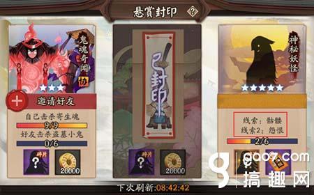 骷髅怨恨哪里刷得多（悬赏封印神秘妖怪玩法）