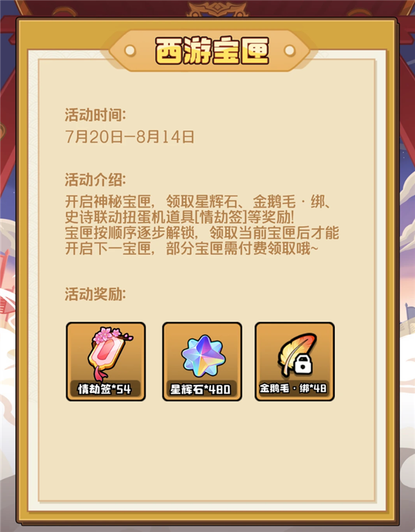 《鹅鸭杀》手游联动央视86版《西游记》：孙悟空、唐僧皮肤免费领