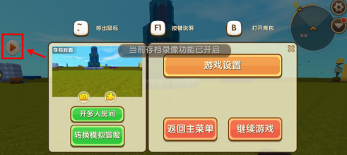 迷你世界如何删除不需要的存档地图  迷你世界怎么删除不要的存档地图