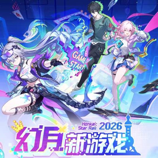 本月27日开启 崩坏星穹铁道上海东方明珠塔快闪确认