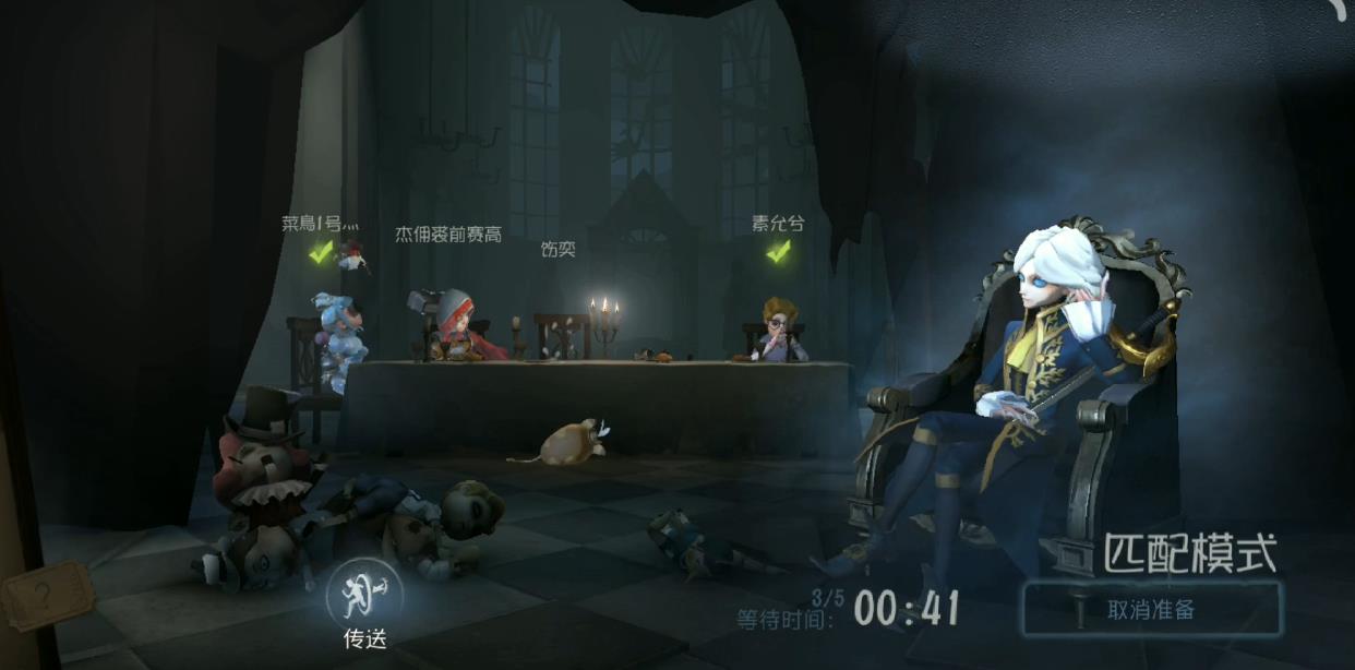  第五人格摄影师怎么在镜像中快速找人