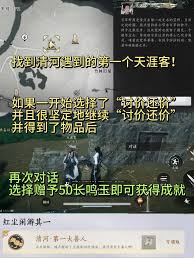 燕云十六声如何达成清河第一大善人成就  燕云十六声清河第一大善人成就怎么完成