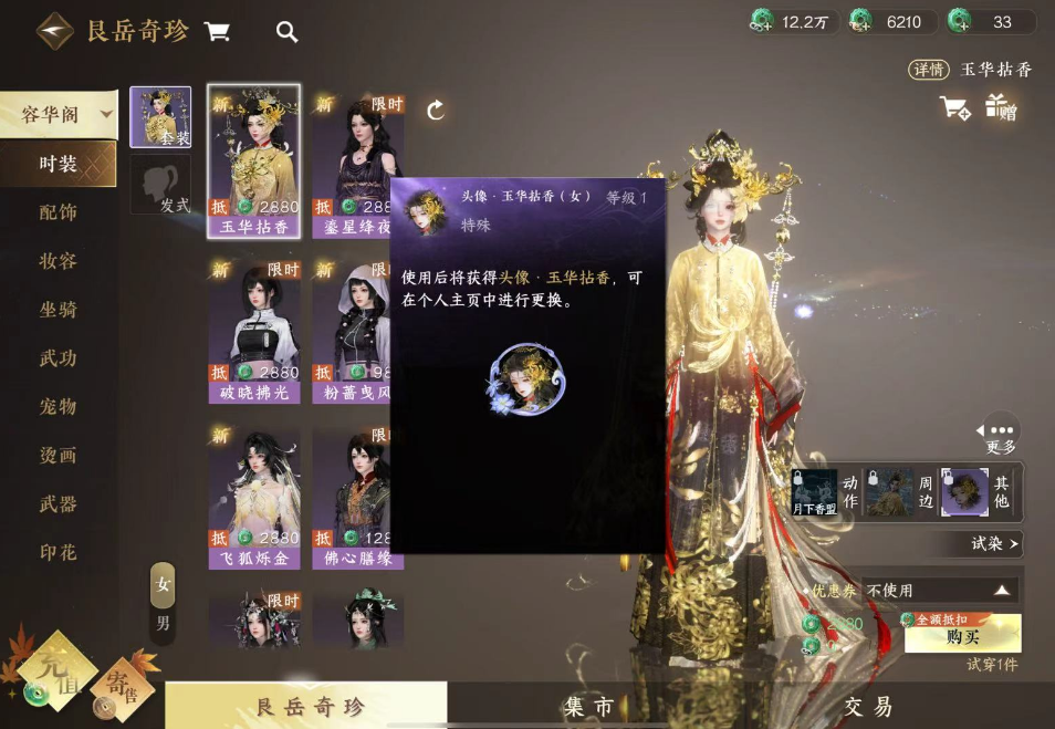  逆水寒手游头像的获取方式有哪些