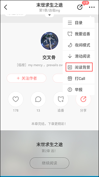 迷说