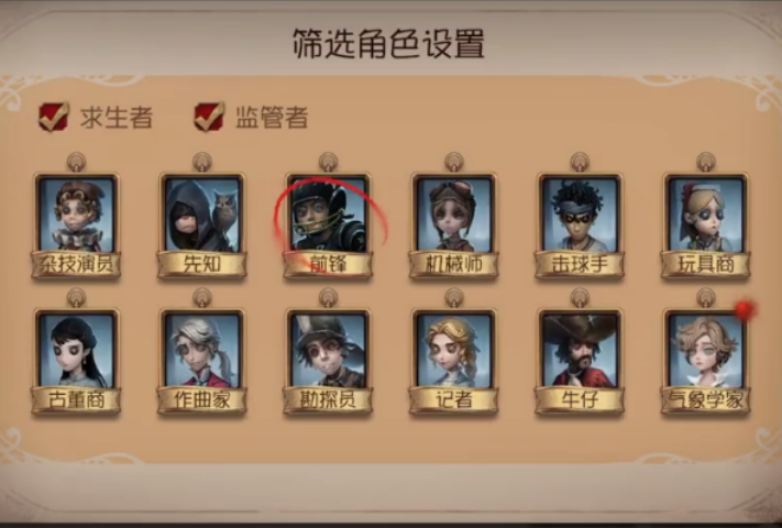 第五人格前锋的技能是什么