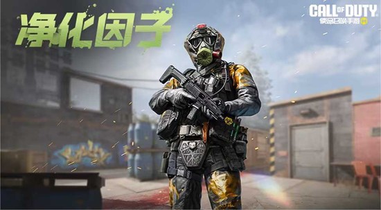 系列奖励上线 使命召唤手游净化因子心愿箱周日来袭