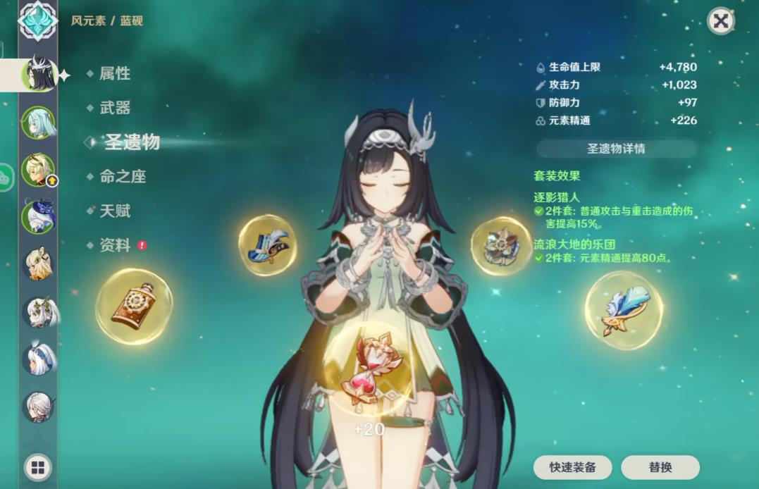 原神蓝砚圣遗物词条怎么选