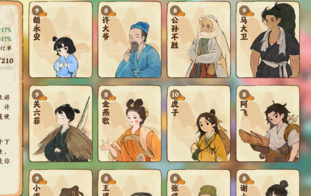  桃源深处有人家怎么提升村民好感度