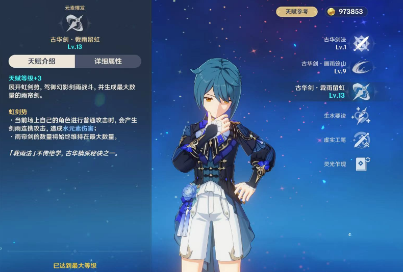  原神行秋和夜兰有什么差异
