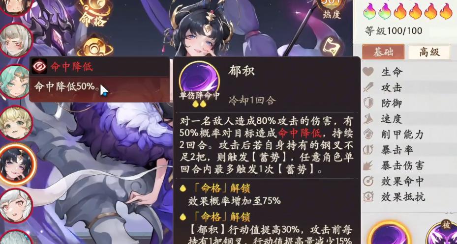 西游笔绘西行蝎子精技能有哪些