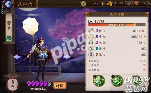 阴阳师莹草御魂搭配推荐（萤草御魂搭配毕业套）