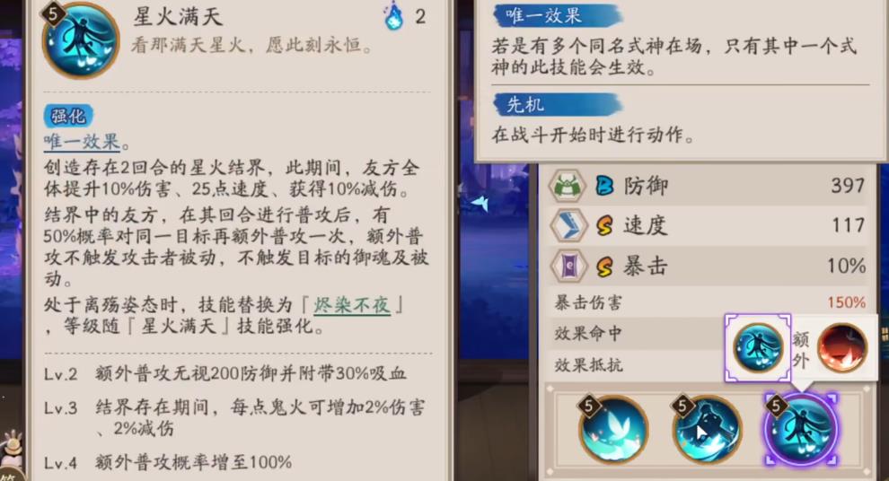 阴阳师不知火有什么机制