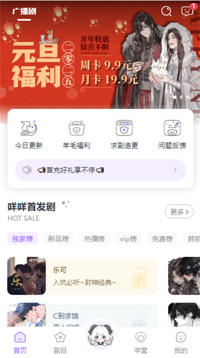 达咩fm广播剧