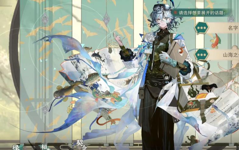  物华弥新海错图怎么培养