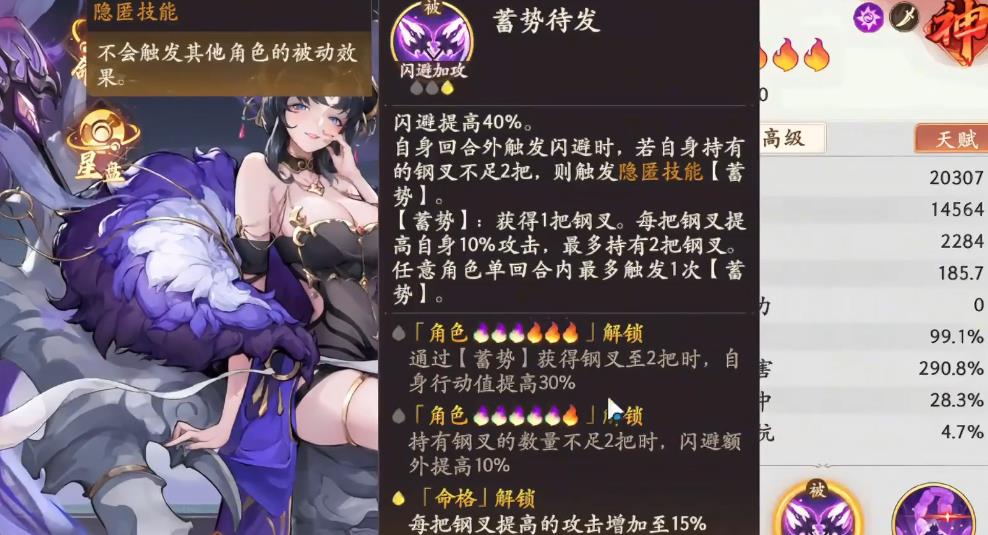  西游笔绘西行蝎子精技能有哪些