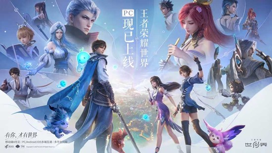 PC端公测已开服 王者IP大世界新游王者荣耀世界