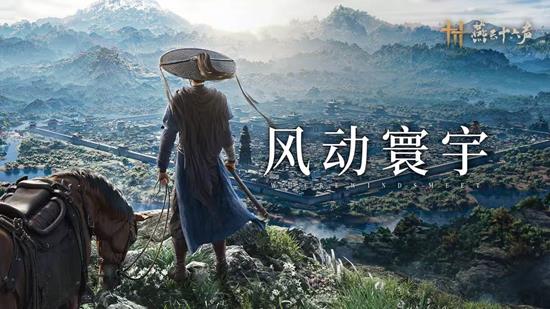 4月24日将开启 燕云十六声全新主题区域青州定档