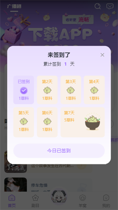 达咩fm广播剧