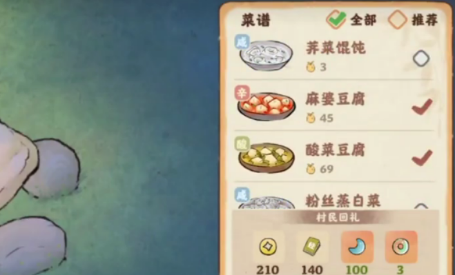 桃源深处有人家怎么邀请村民吃晚餐