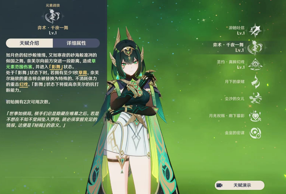  原神奈芙尔值得抽取吗