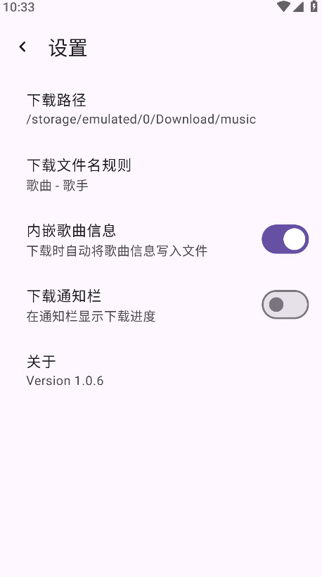 敦伦调调音乐播放器