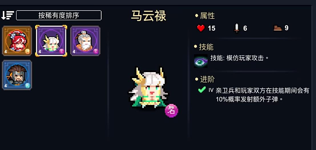  元气骑士太史慈母有什么用