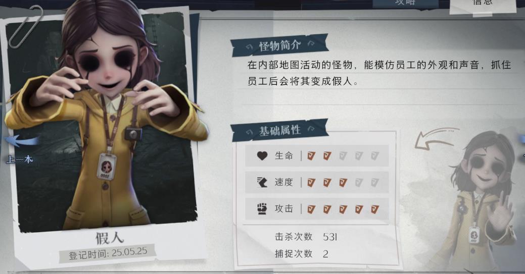  超自然行动组假人怎么打