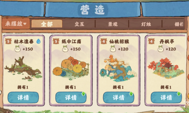 桃源深处有人家如何提高舒适度