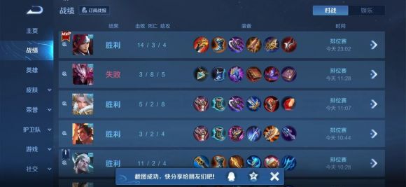 王者荣耀怎么进步段位（荣耀王者更高的段位心得分享）