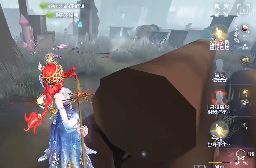  第五人格如何快速分出大副和被救求生