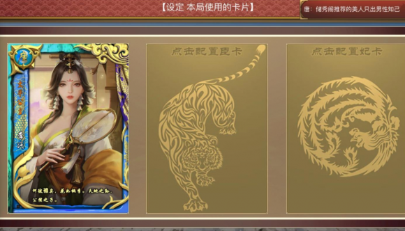 皇帝成长计划2无敌版太平公主本纪过关攻略