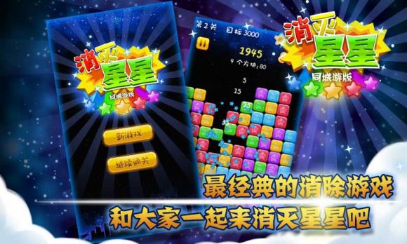 消灭星星游戏实用小技巧（消灭星星游戏高分攻略）