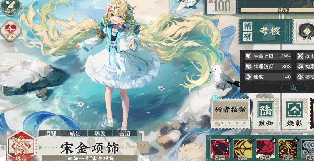  物华弥新宋金项饰值得焕彰吗