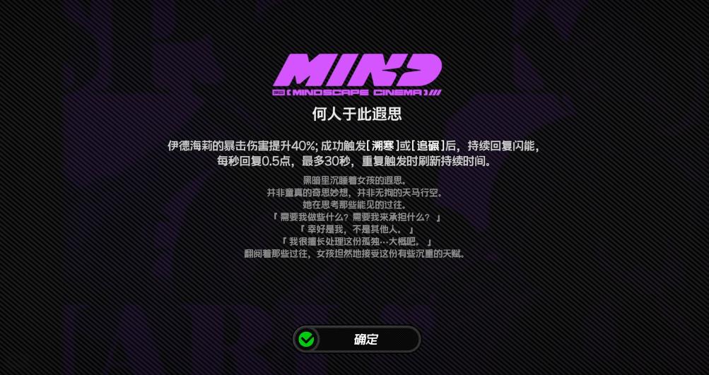  绝区零伊德海莉意象影画有什么用