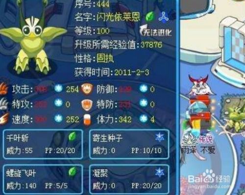 赛尔号电池耗尽的方法分享  赛尔号电池耗尽怎么办