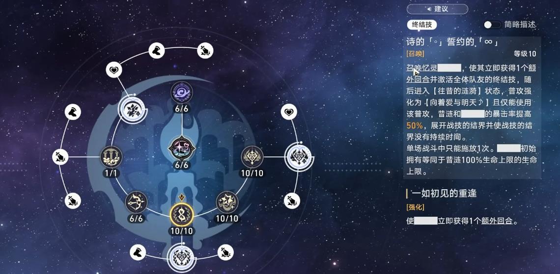  崩坏星穹铁道昔涟技能是什么