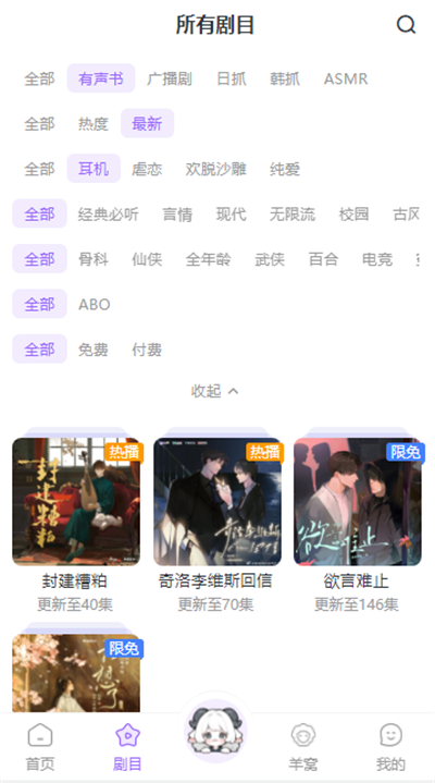 达咩fm广播剧