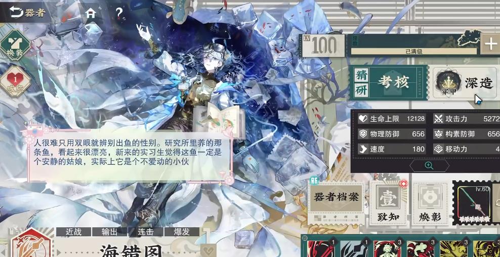  物华弥新海错图有哪些机制